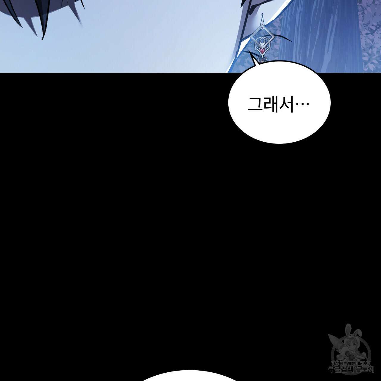 트로피 허즈번드 39화 21
