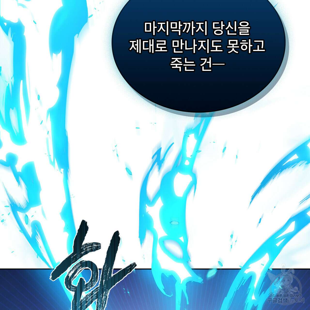 트로피 허즈번드 39화 28