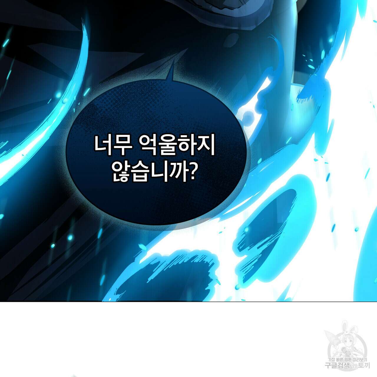 트로피 허즈번드 39화 31