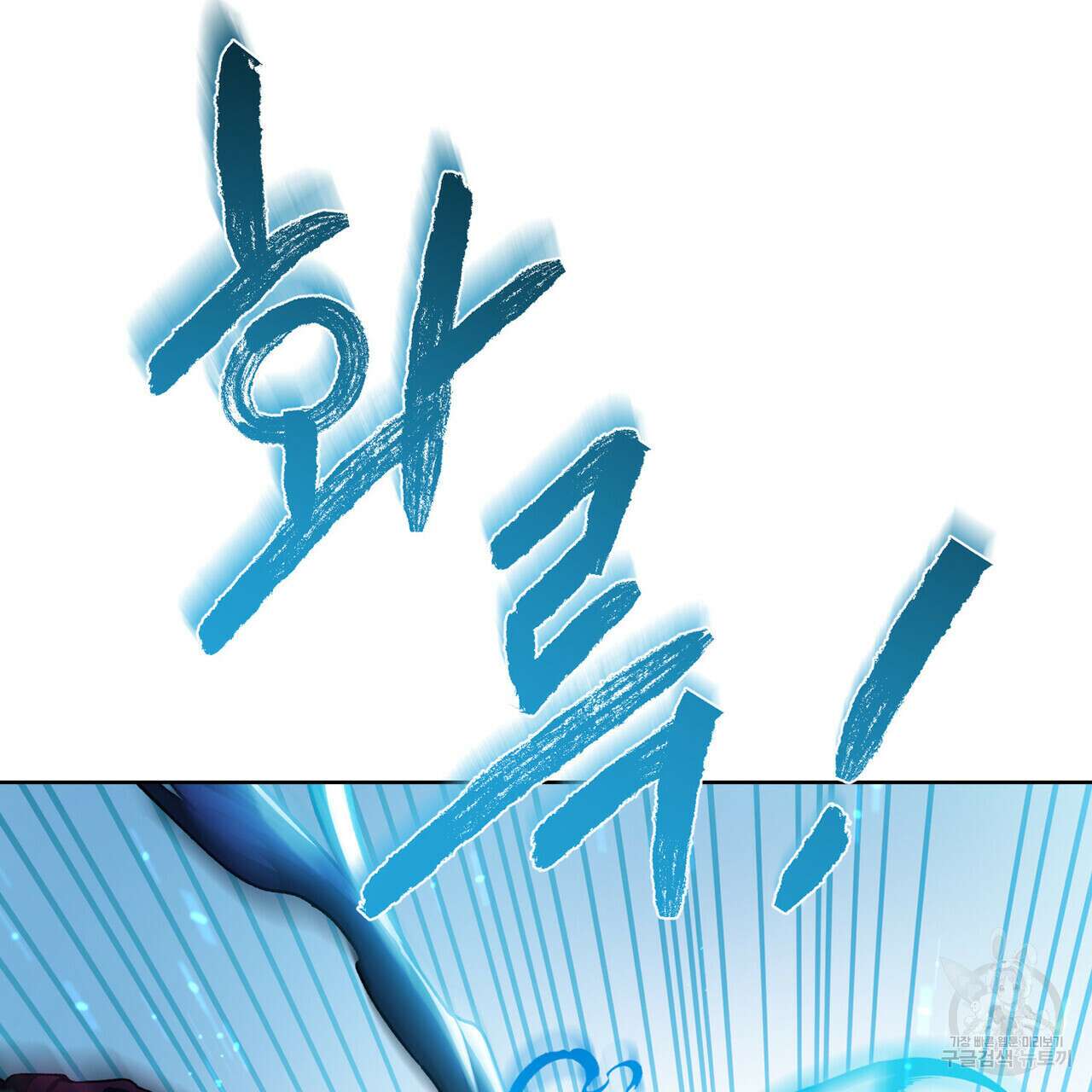 트로피 허즈번드 39화 32