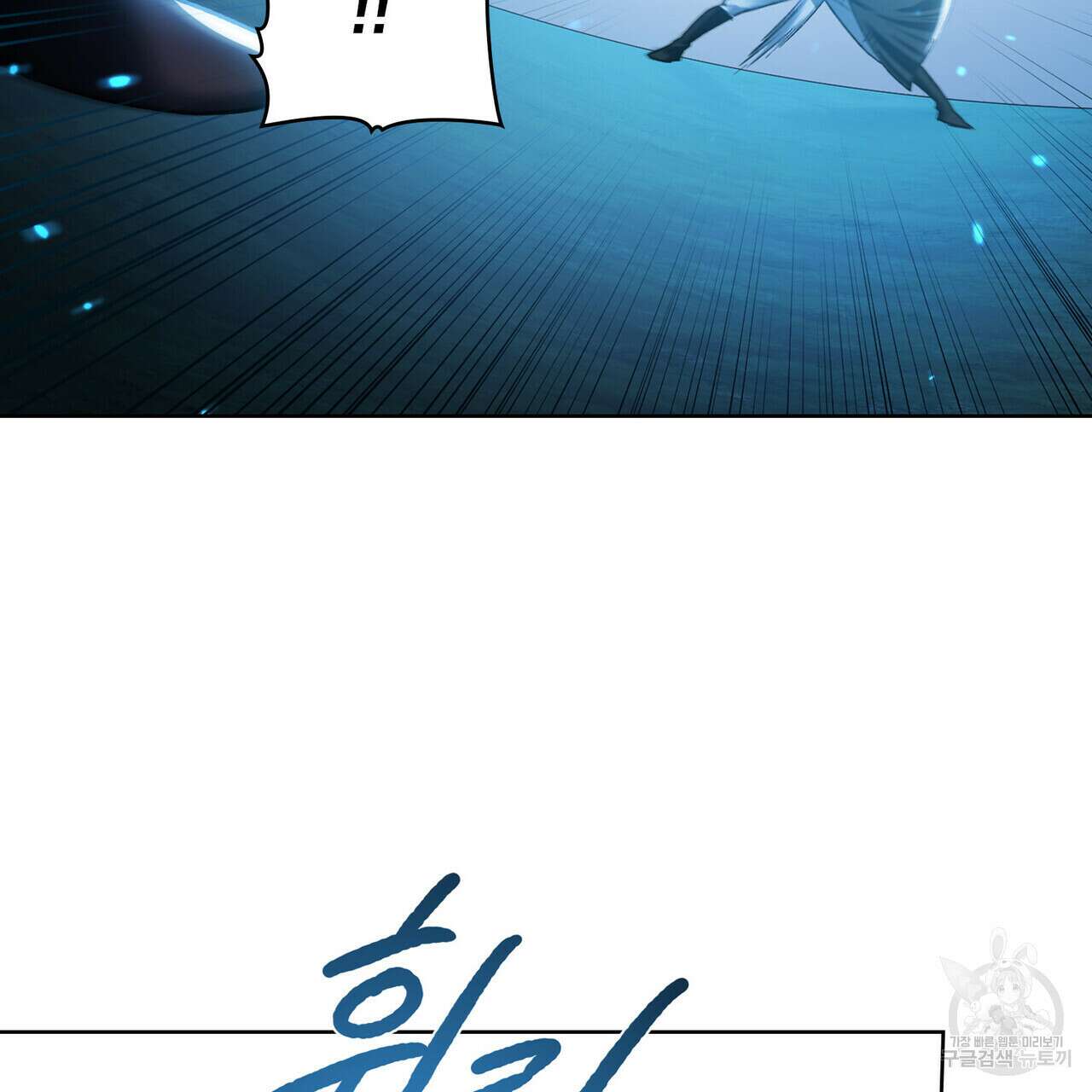 트로피 허즈번드 39화 34