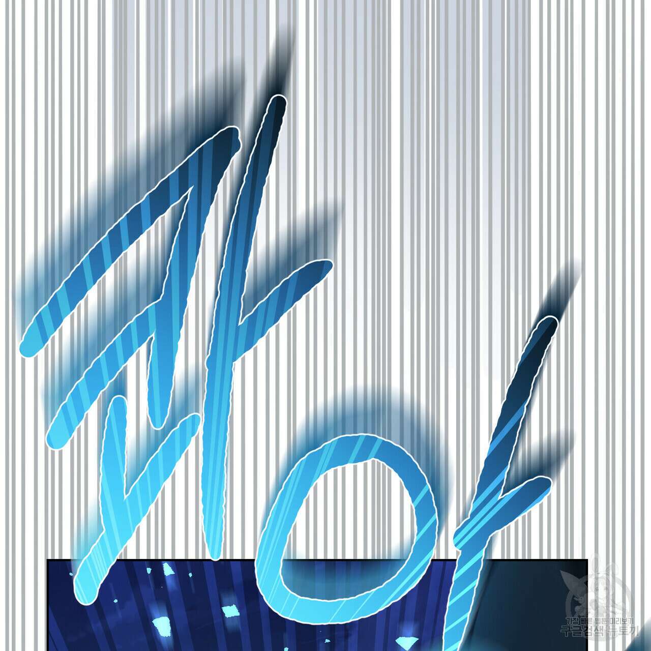 트로피 허즈번드 39화 39