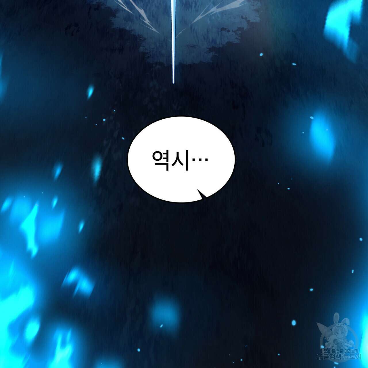 트로피 허즈번드 39화 46