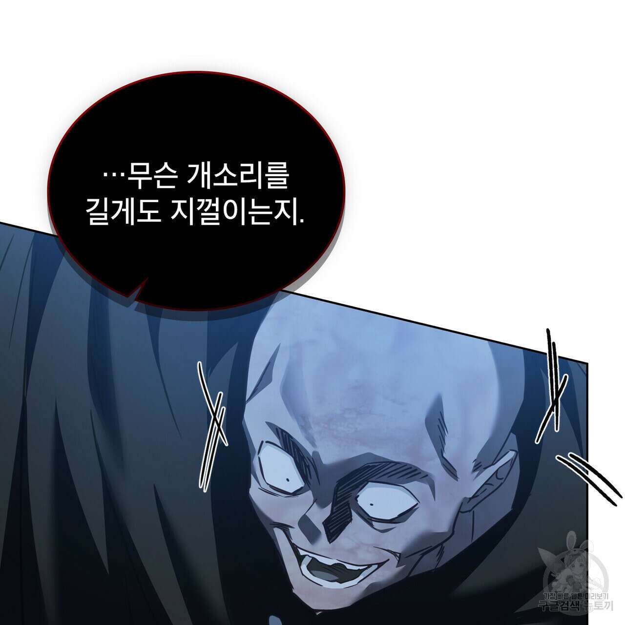 트로피 허즈번드 39화 56