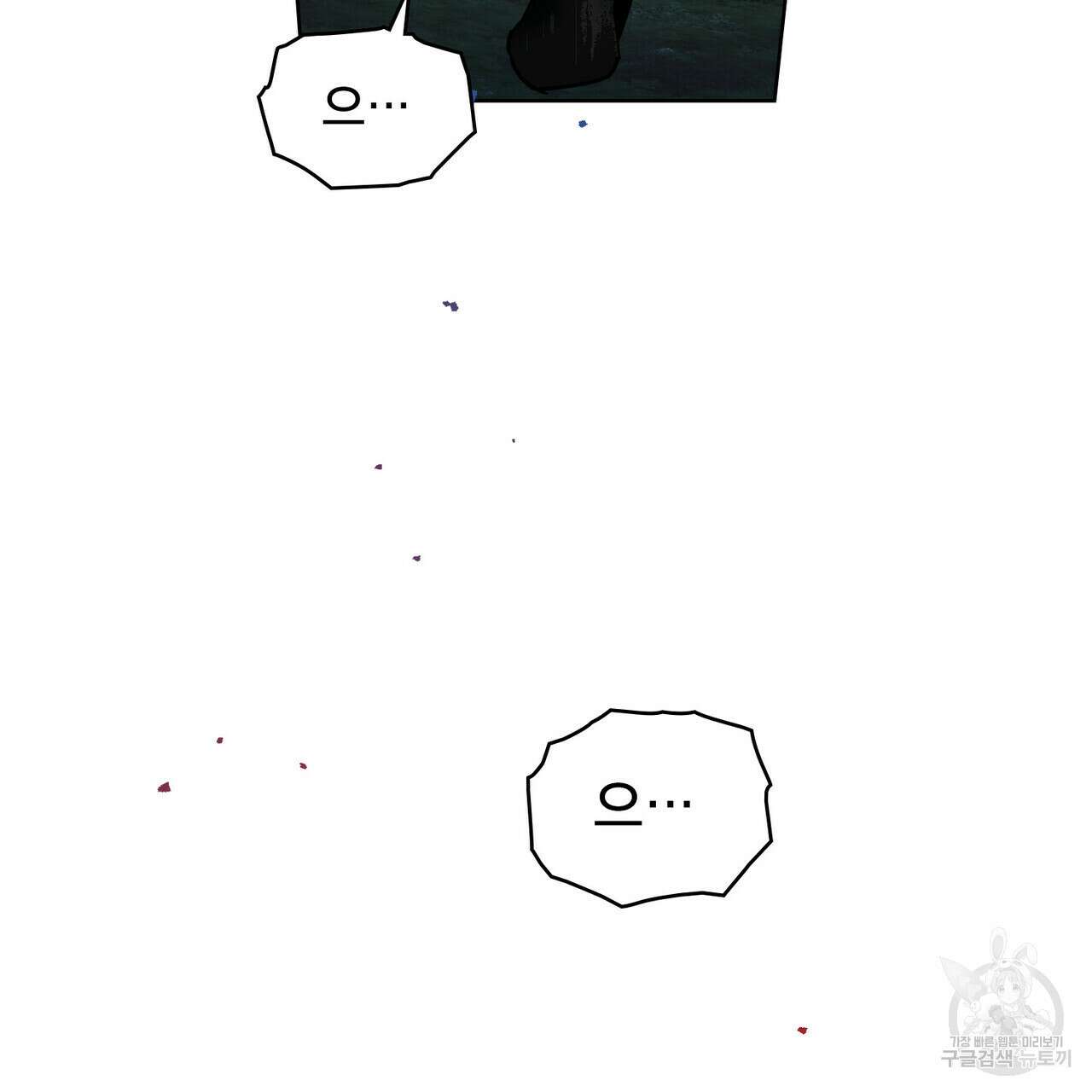 트로피 허즈번드 39화 66