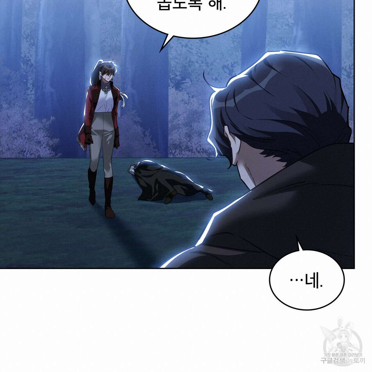 트로피 허즈번드 39화 76