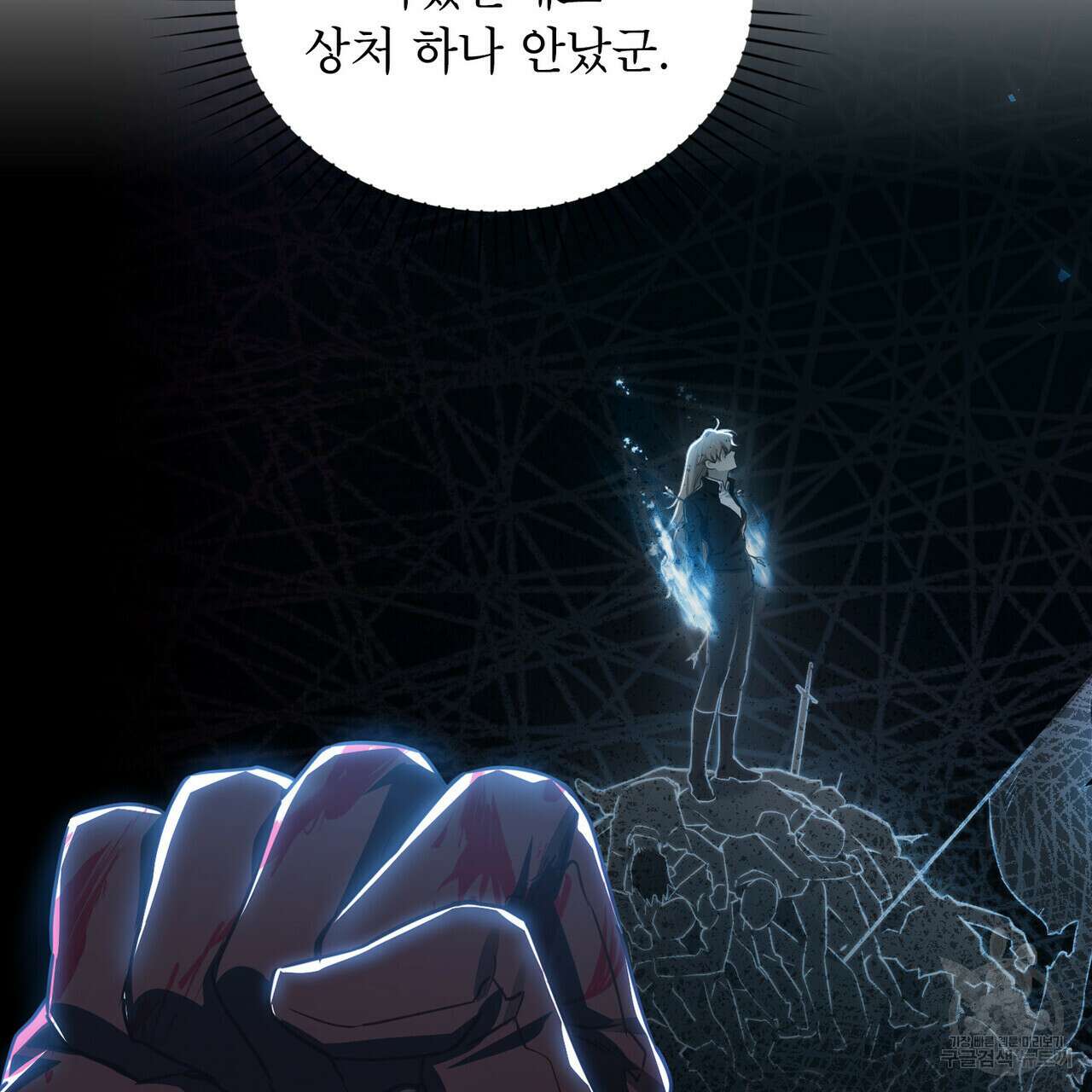 트로피 허즈번드 39화 81