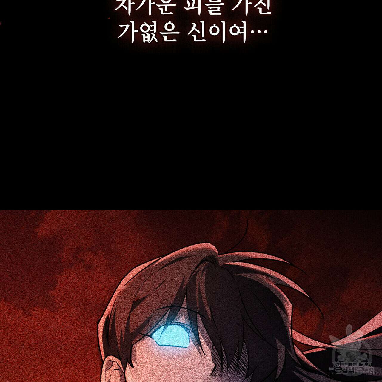 트로피 허즈번드 39화 94