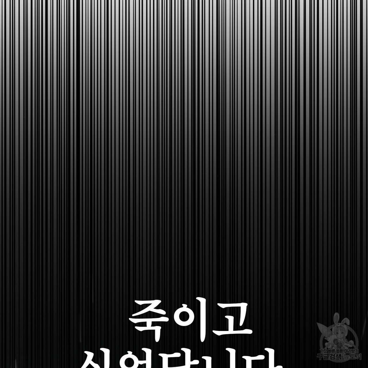 트로피 허즈번드 39화 99