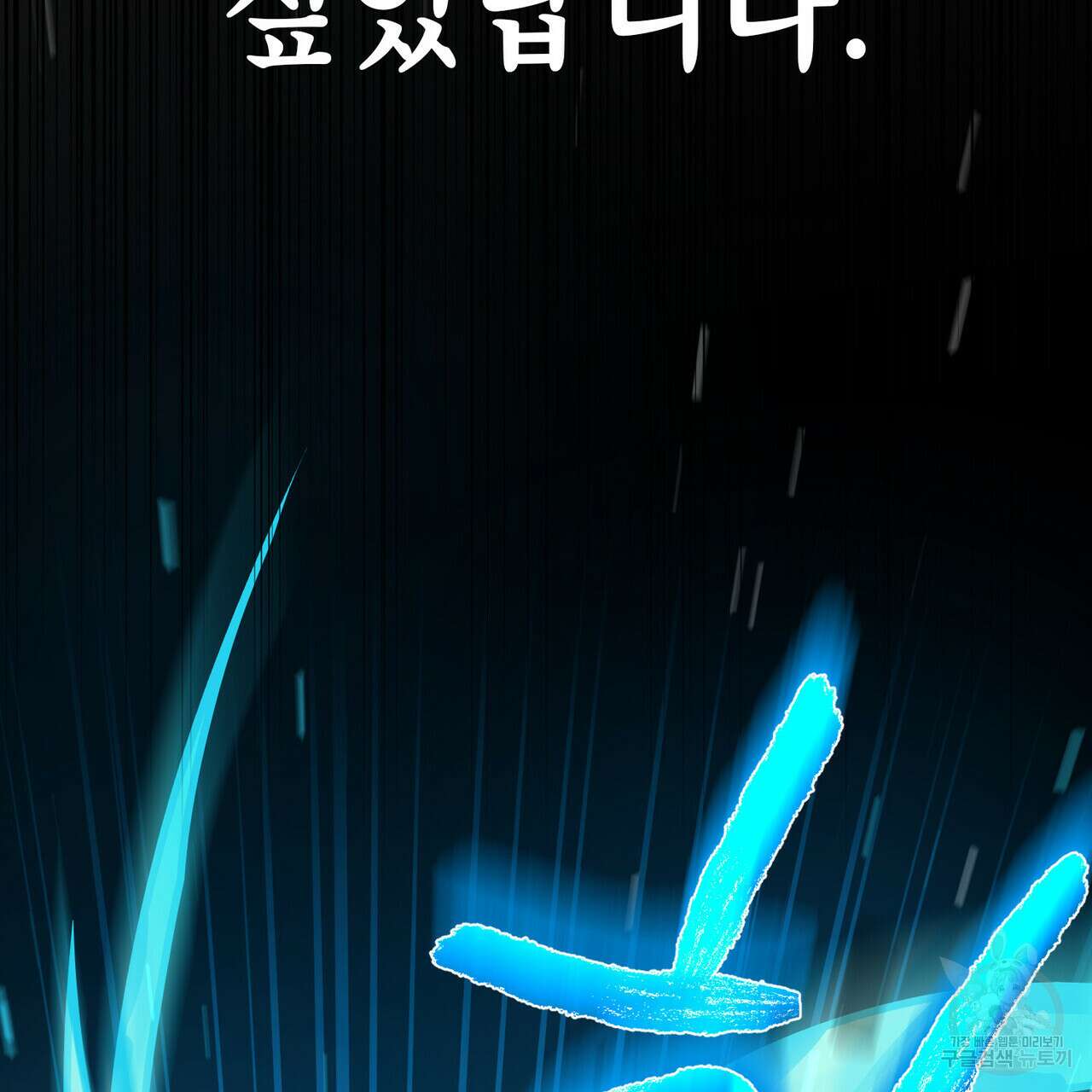 트로피 허즈번드 39화 100