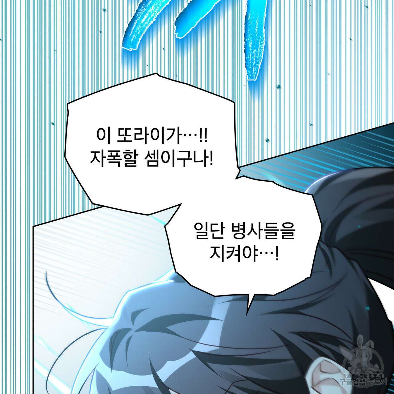 트로피 허즈번드 39화 104