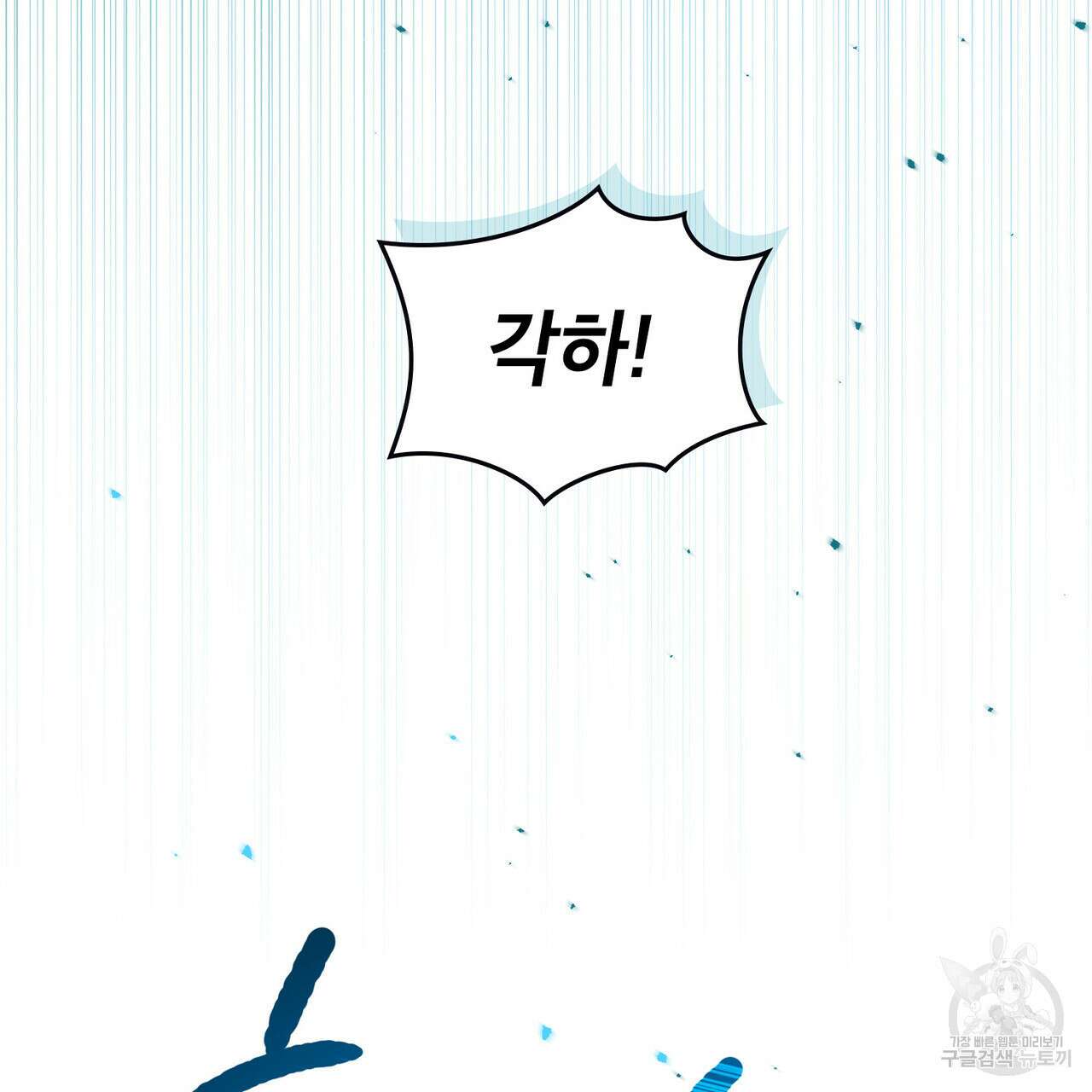 트로피 허즈번드 39화 106