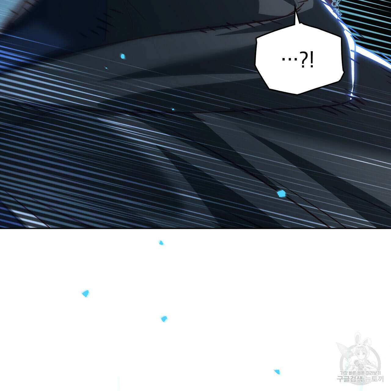 트로피 허즈번드 39화 108