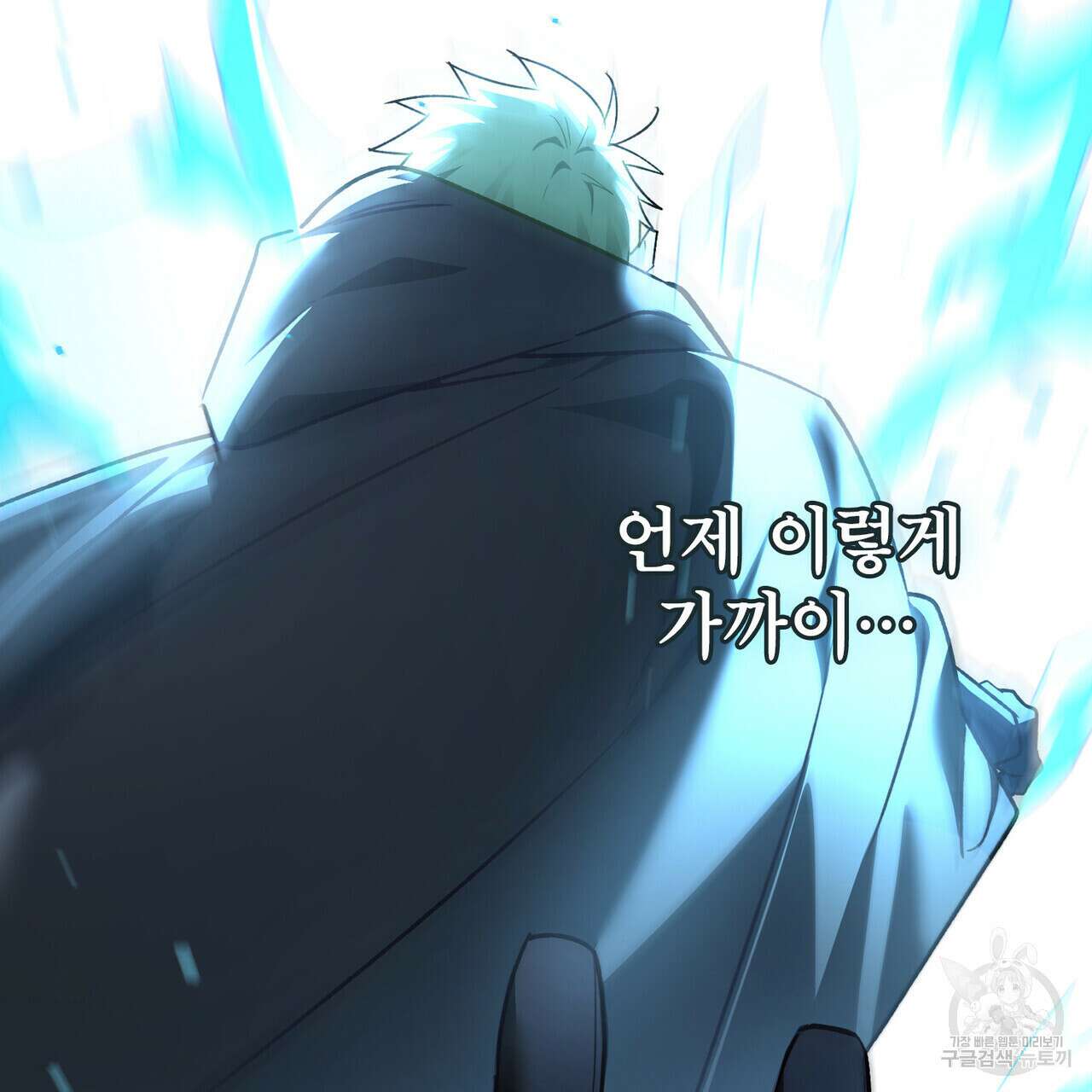 트로피 허즈번드 39화 110
