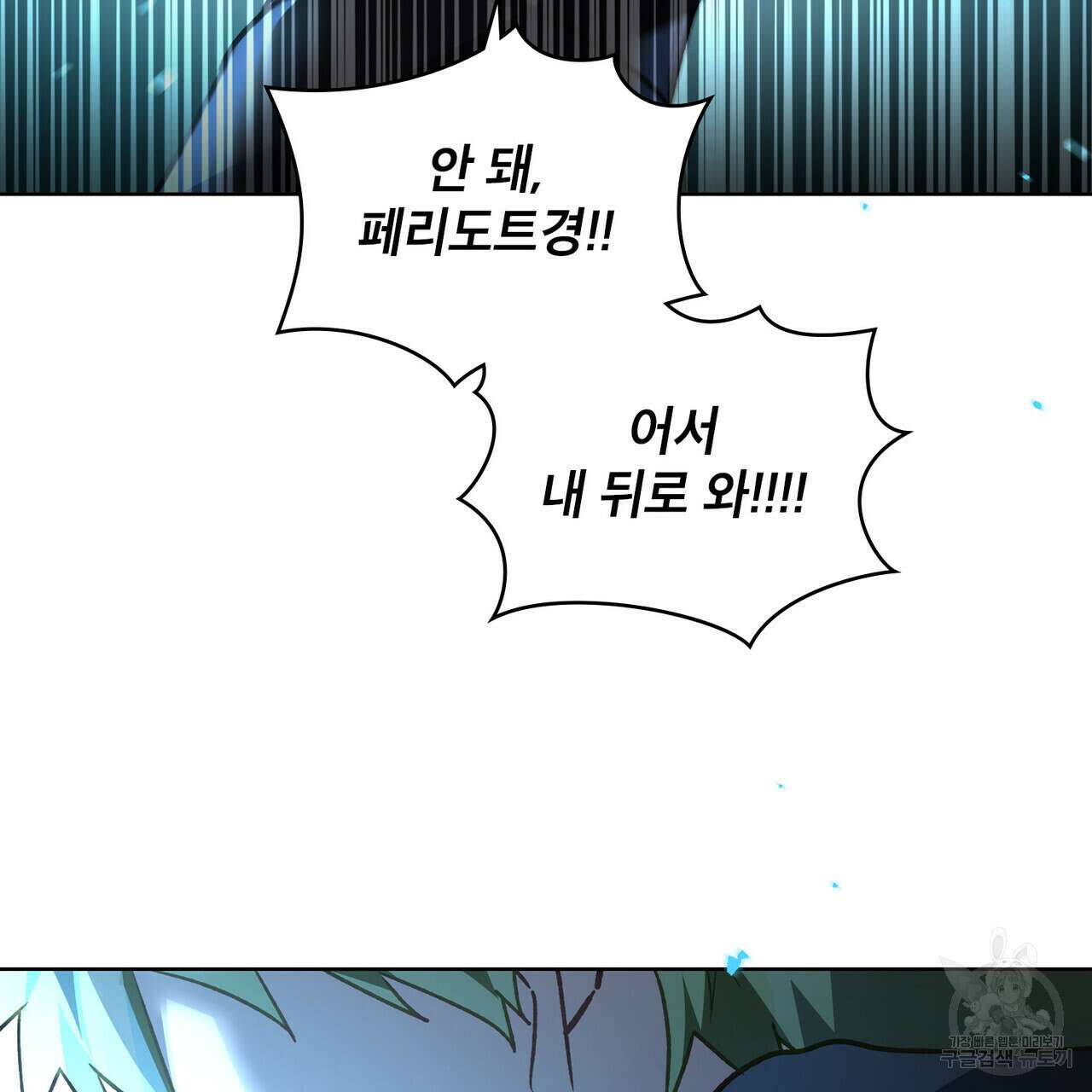 트로피 허즈번드 39화 112