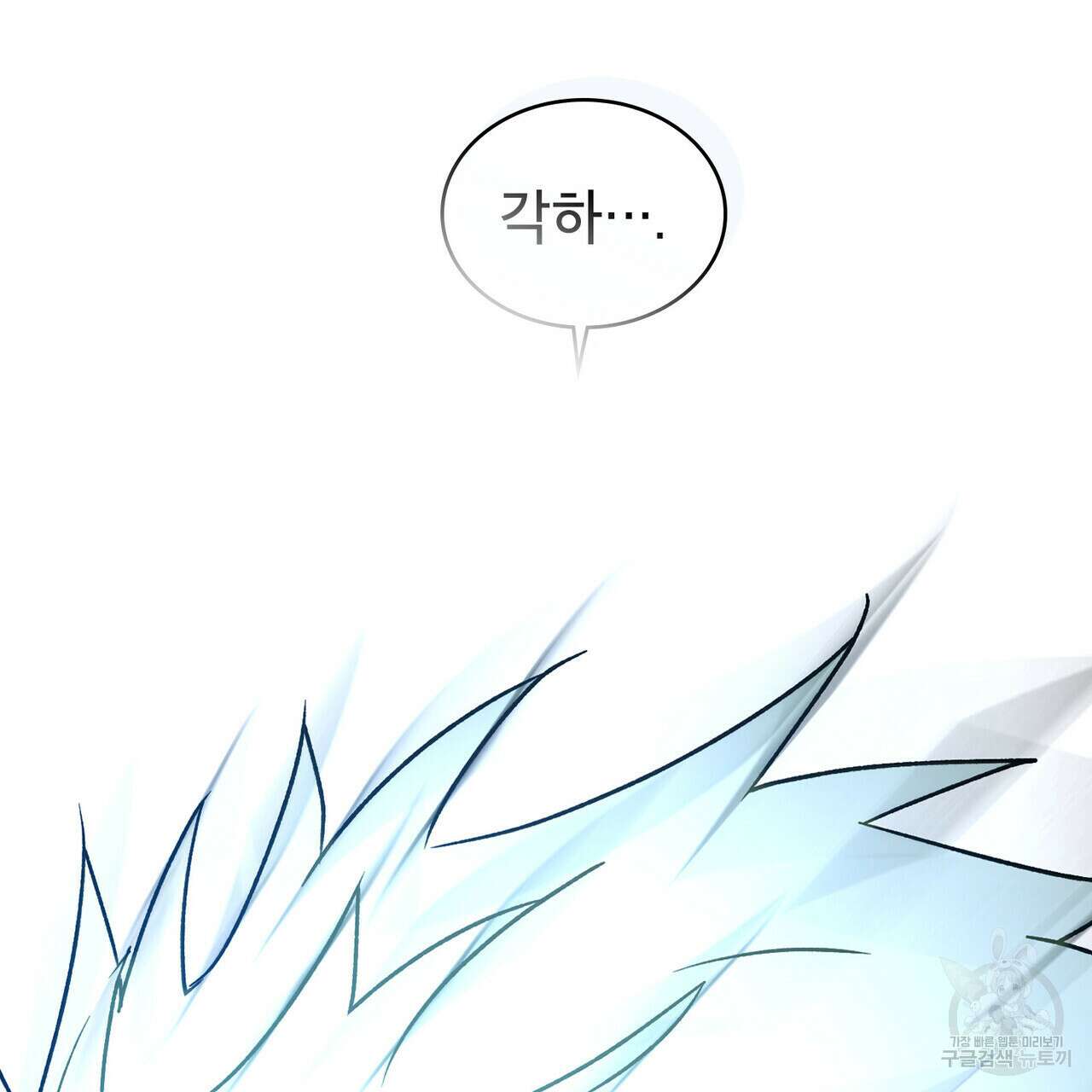 트로피 허즈번드 39화 117