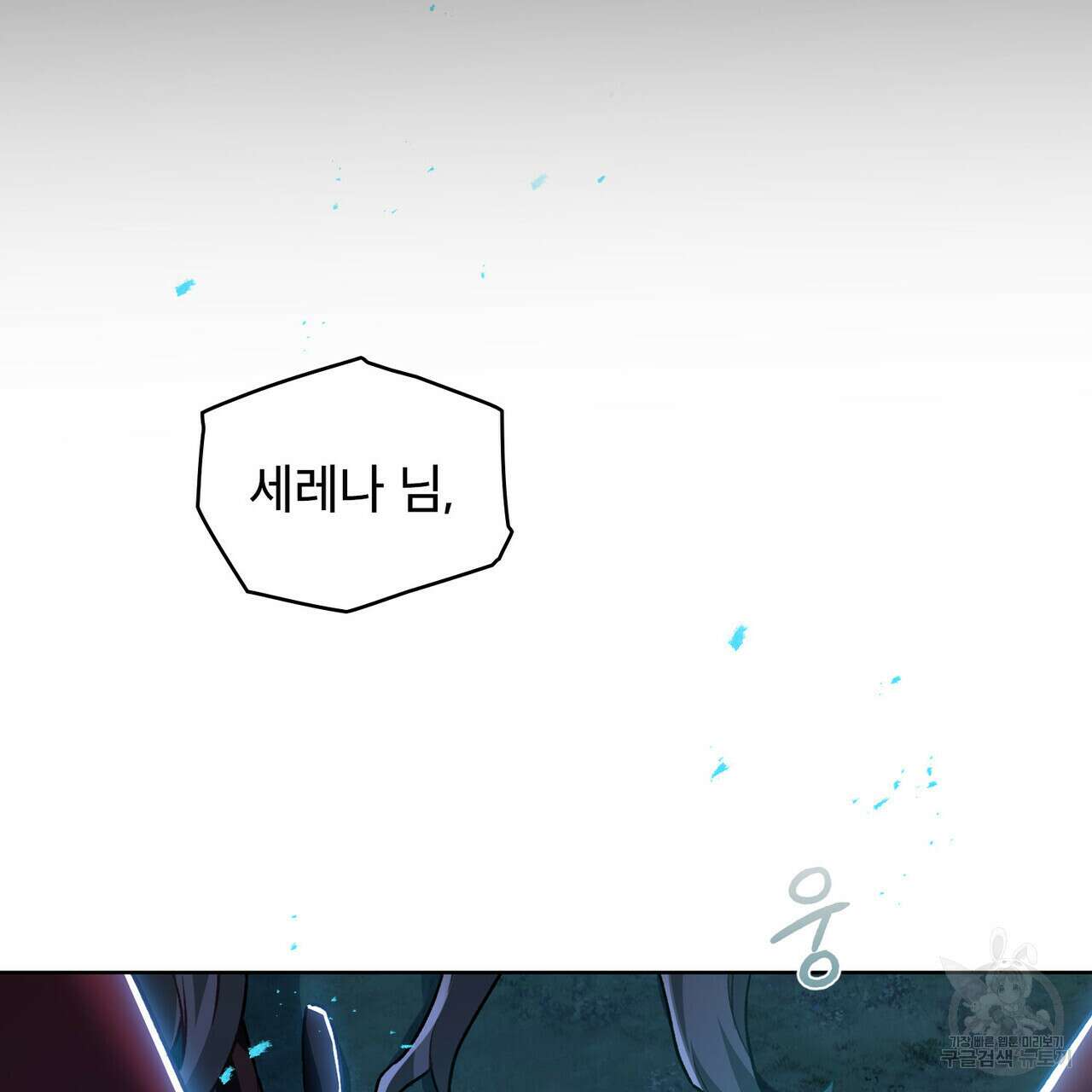 트로피 허즈번드 39화 129