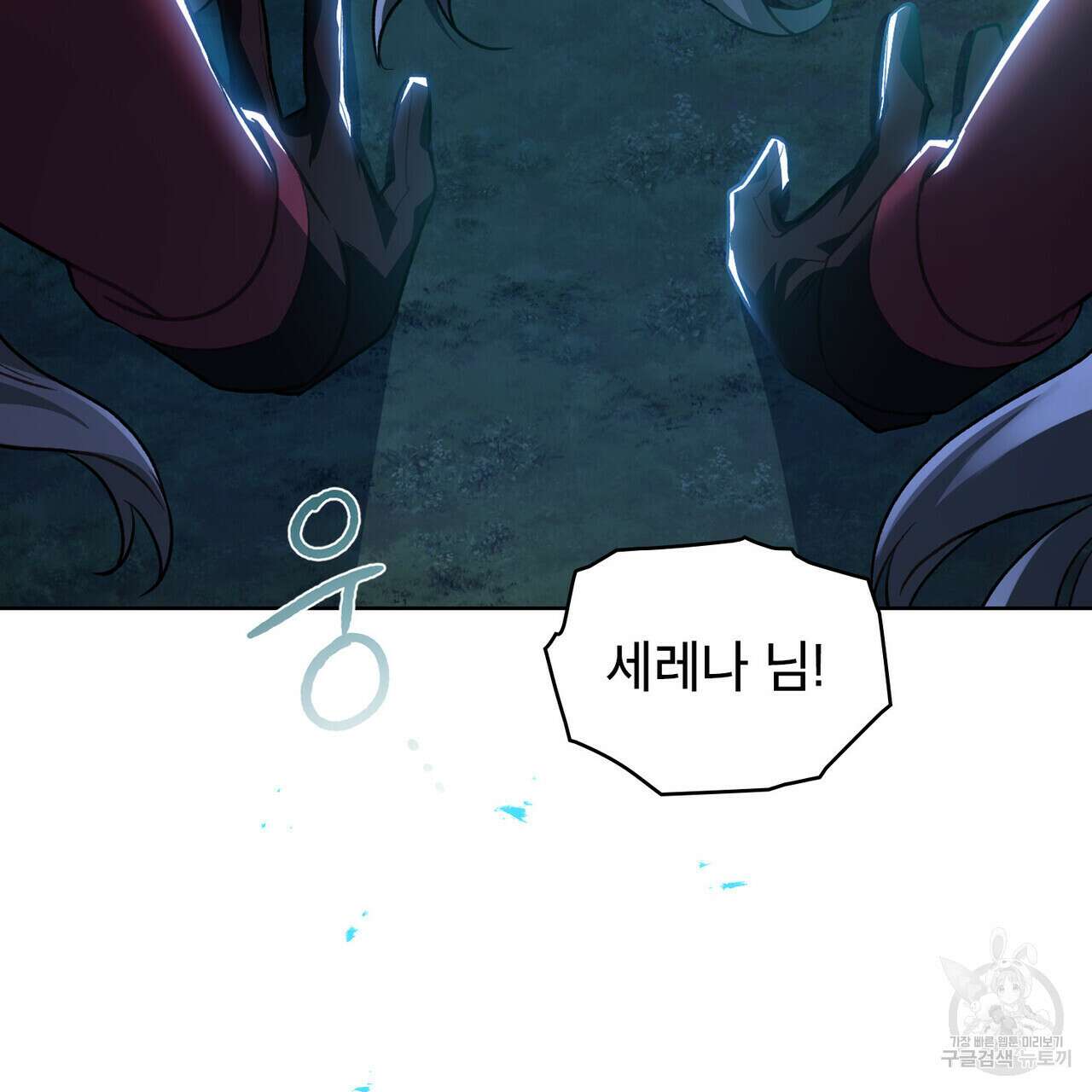 트로피 허즈번드 39화 130