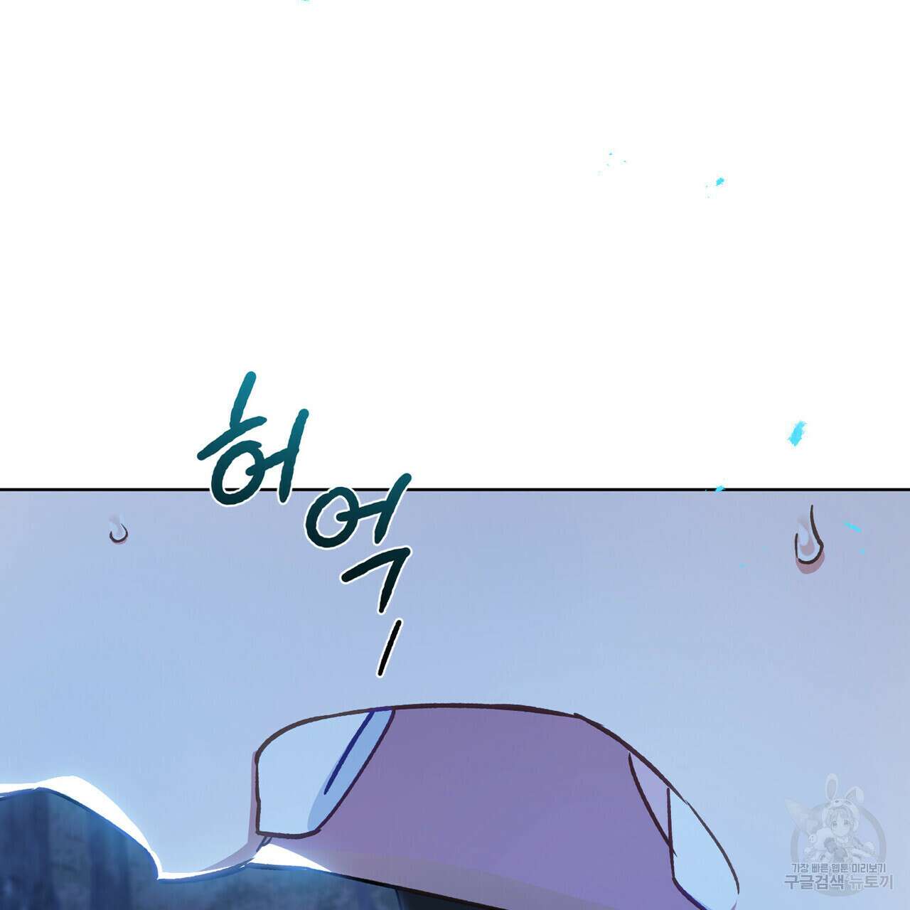 트로피 허즈번드 39화 131