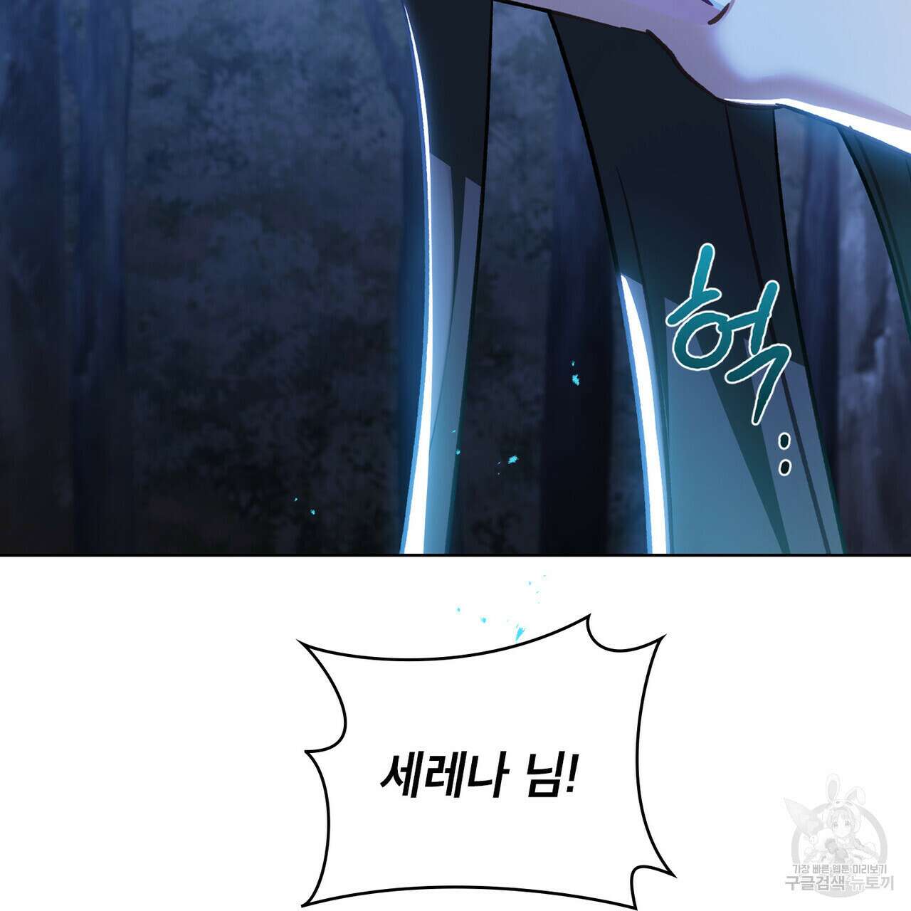 트로피 허즈번드 39화 132