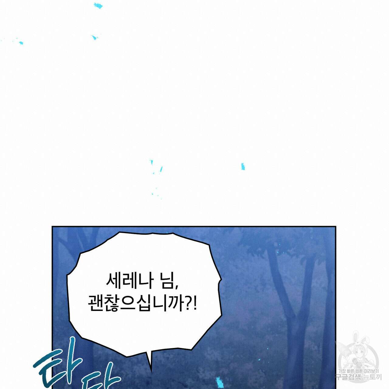 트로피 허즈번드 39화 133