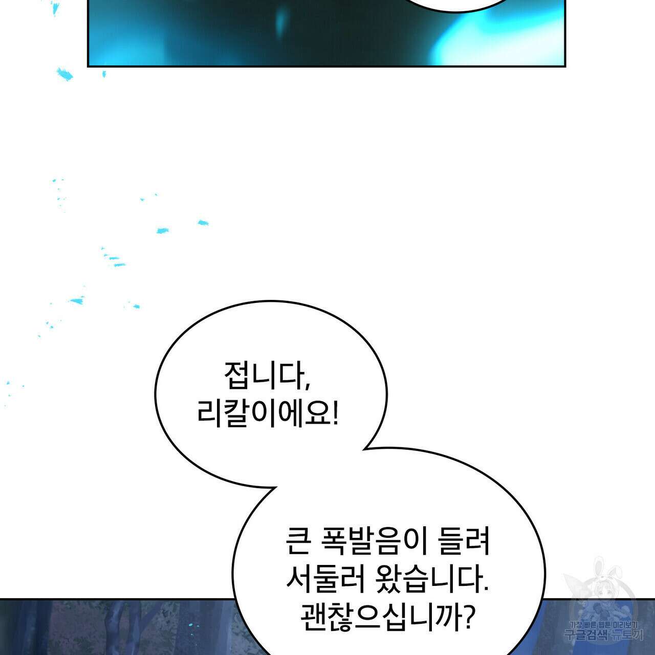트로피 허즈번드 39화 135