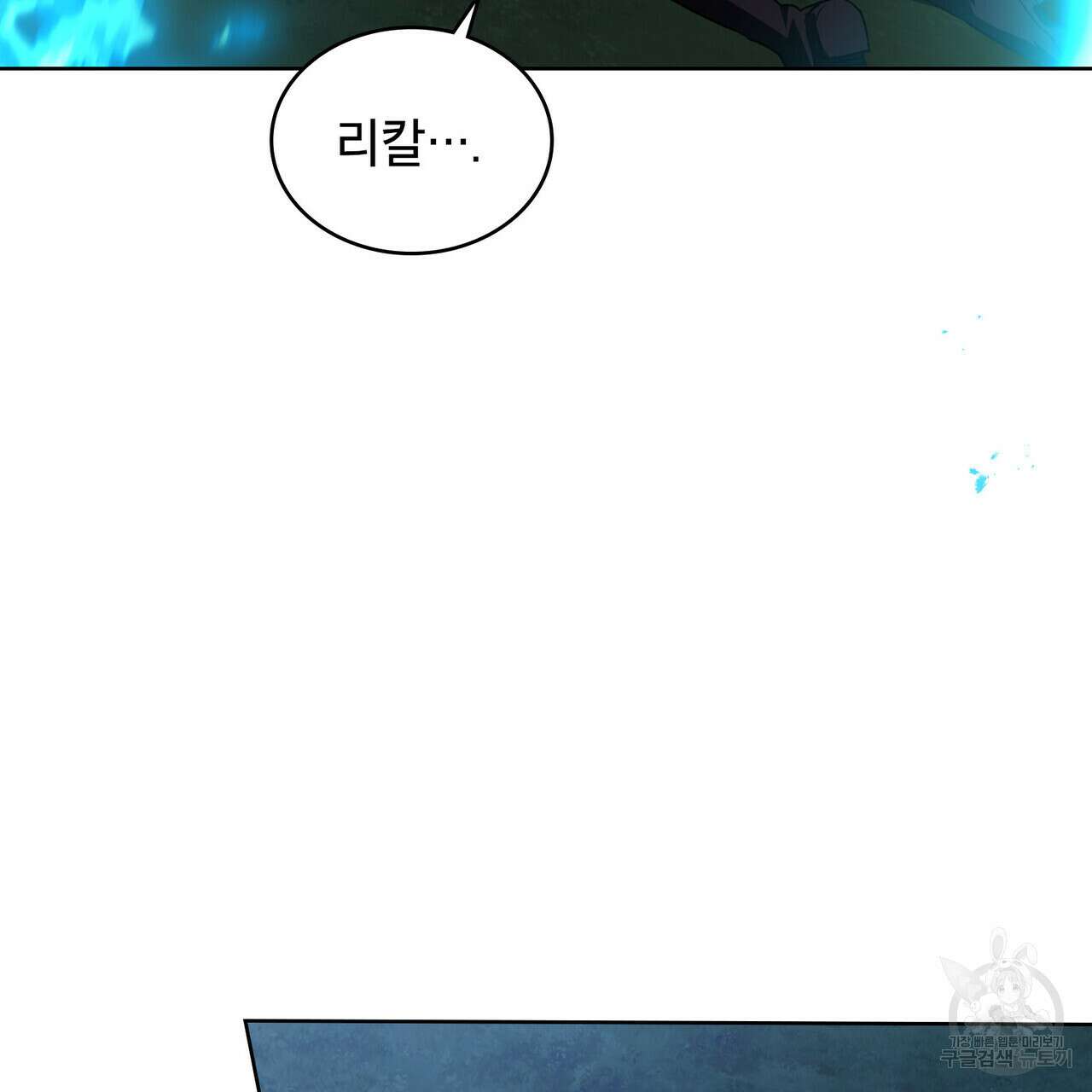 트로피 허즈번드 39화 137