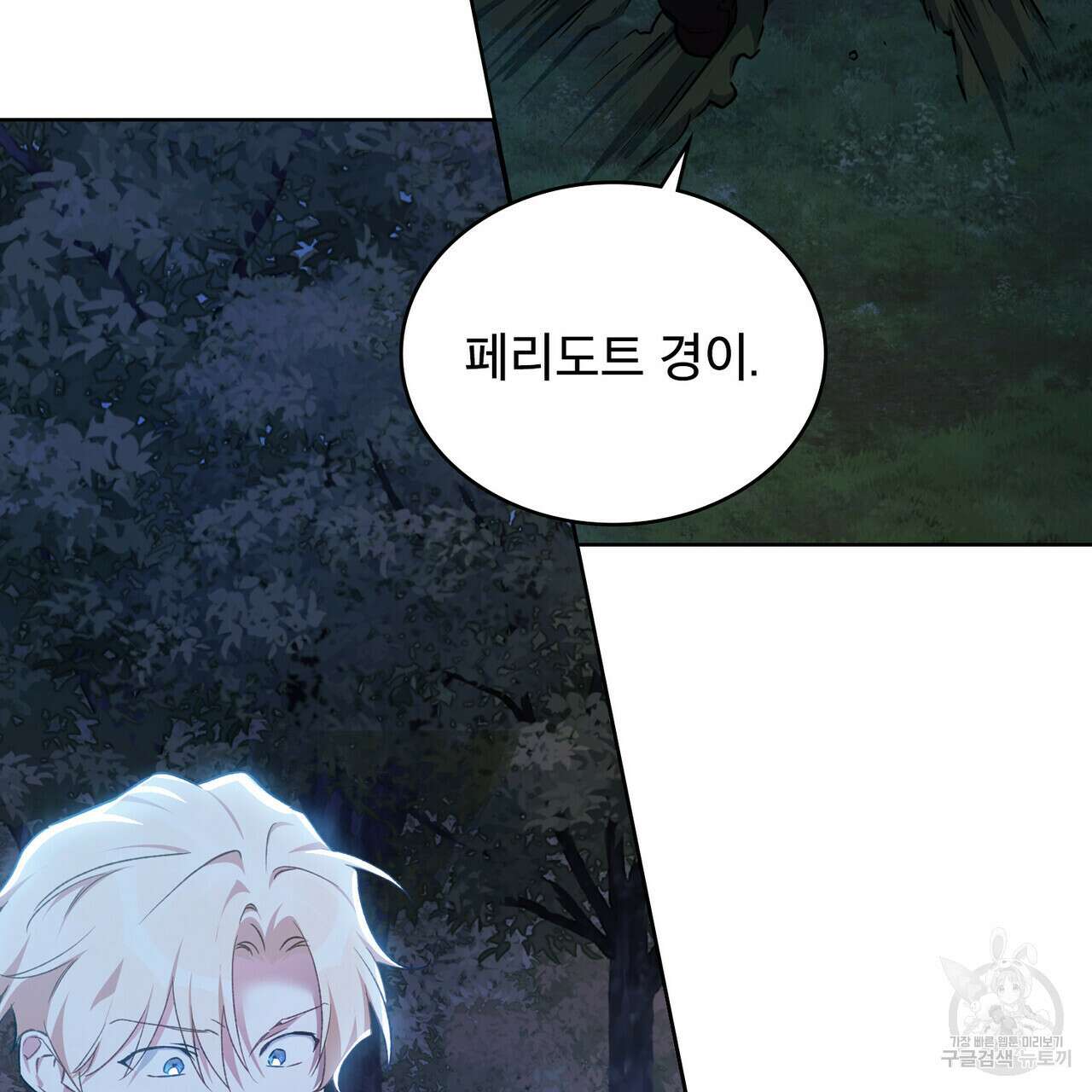 트로피 허즈번드 39화 139