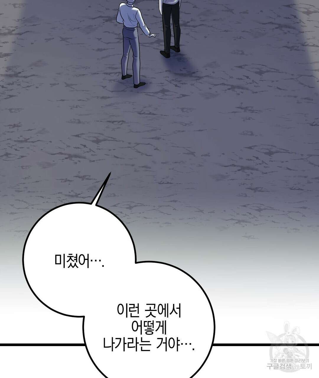 프로푼디스 52화 4
