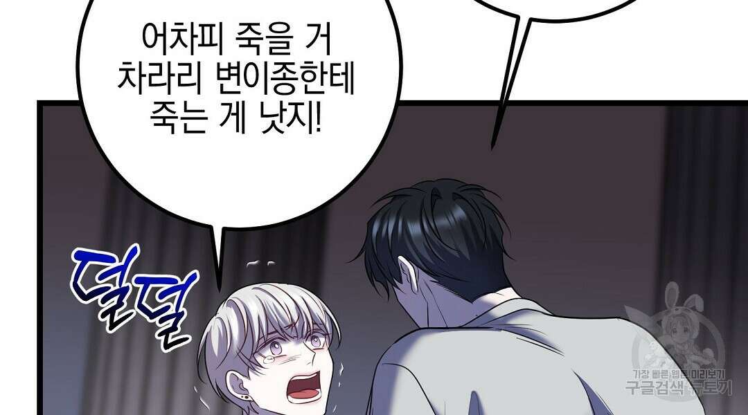 프로푼디스 52화 6