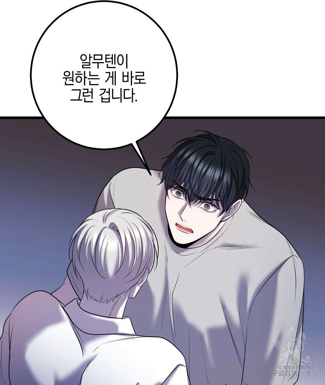 프로푼디스 52화 8