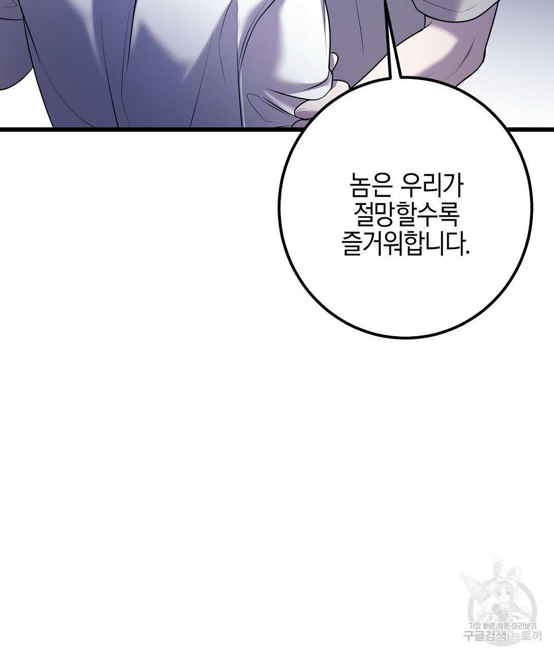 프로푼디스 52화 9