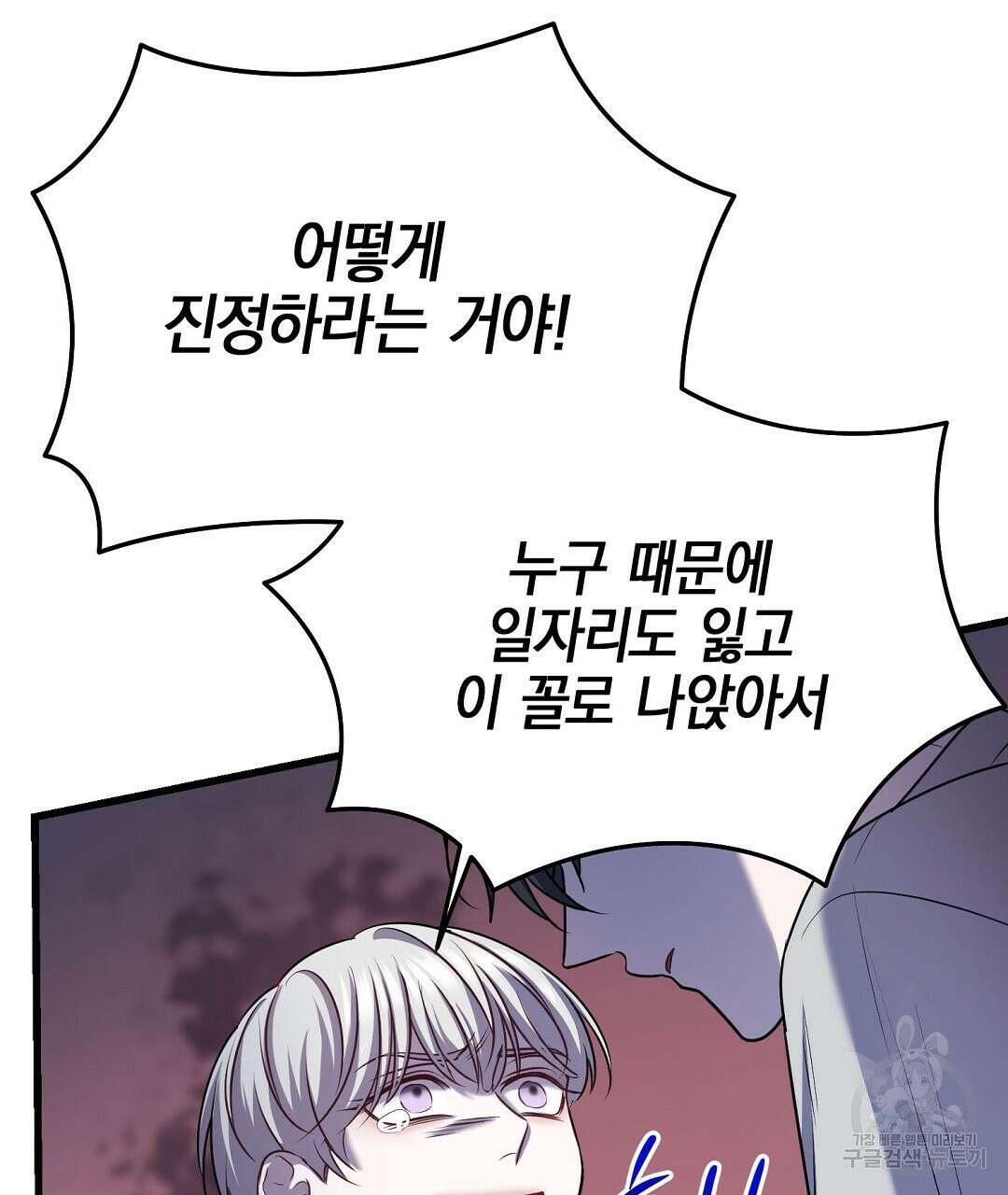 프로푼디스 52화 10