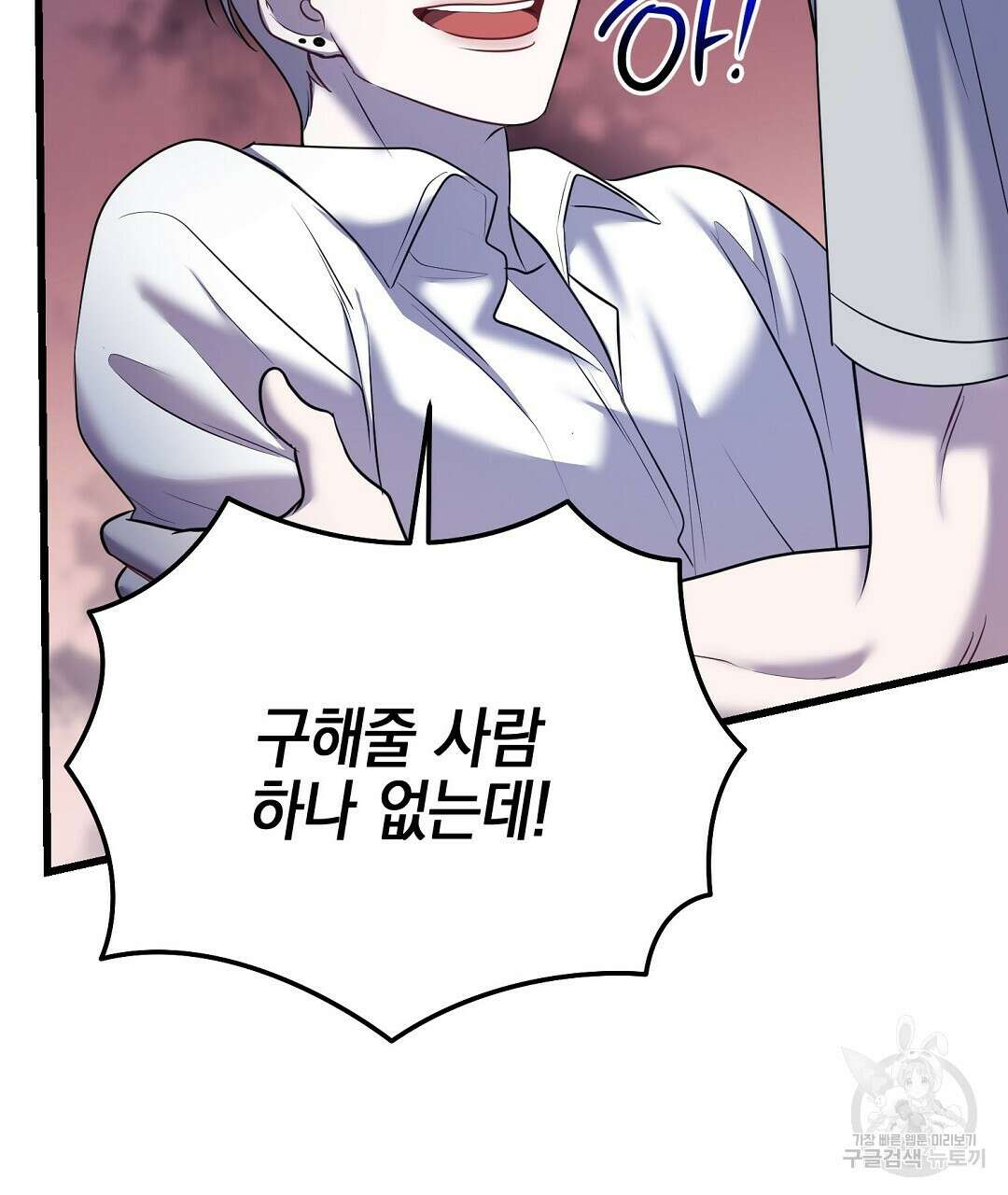 프로푼디스 52화 11
