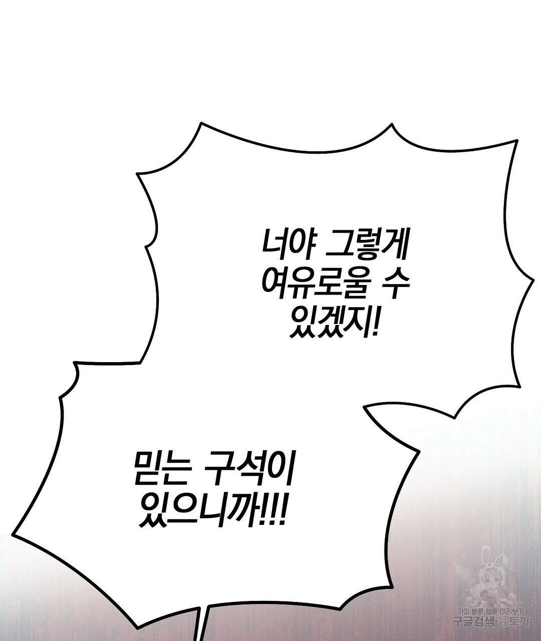 프로푼디스 52화 13