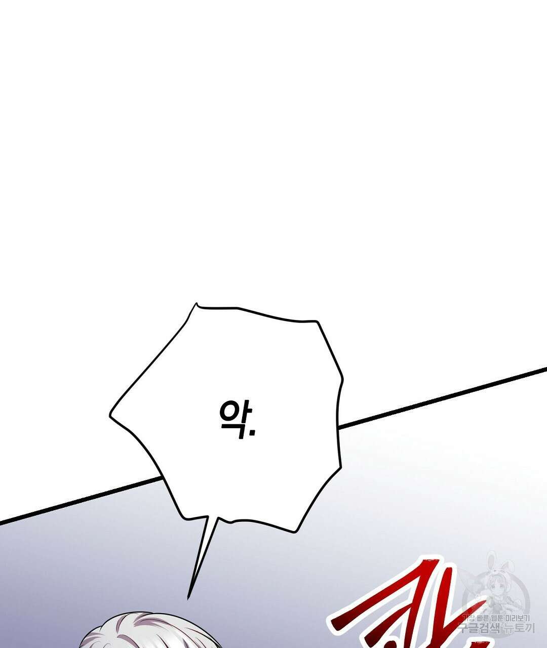 프로푼디스 52화 15