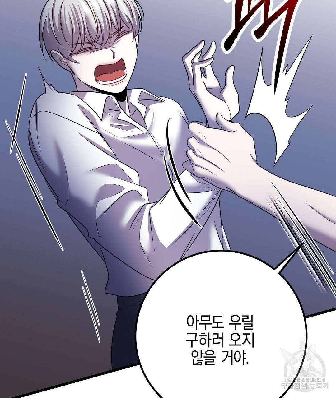 프로푼디스 52화 16