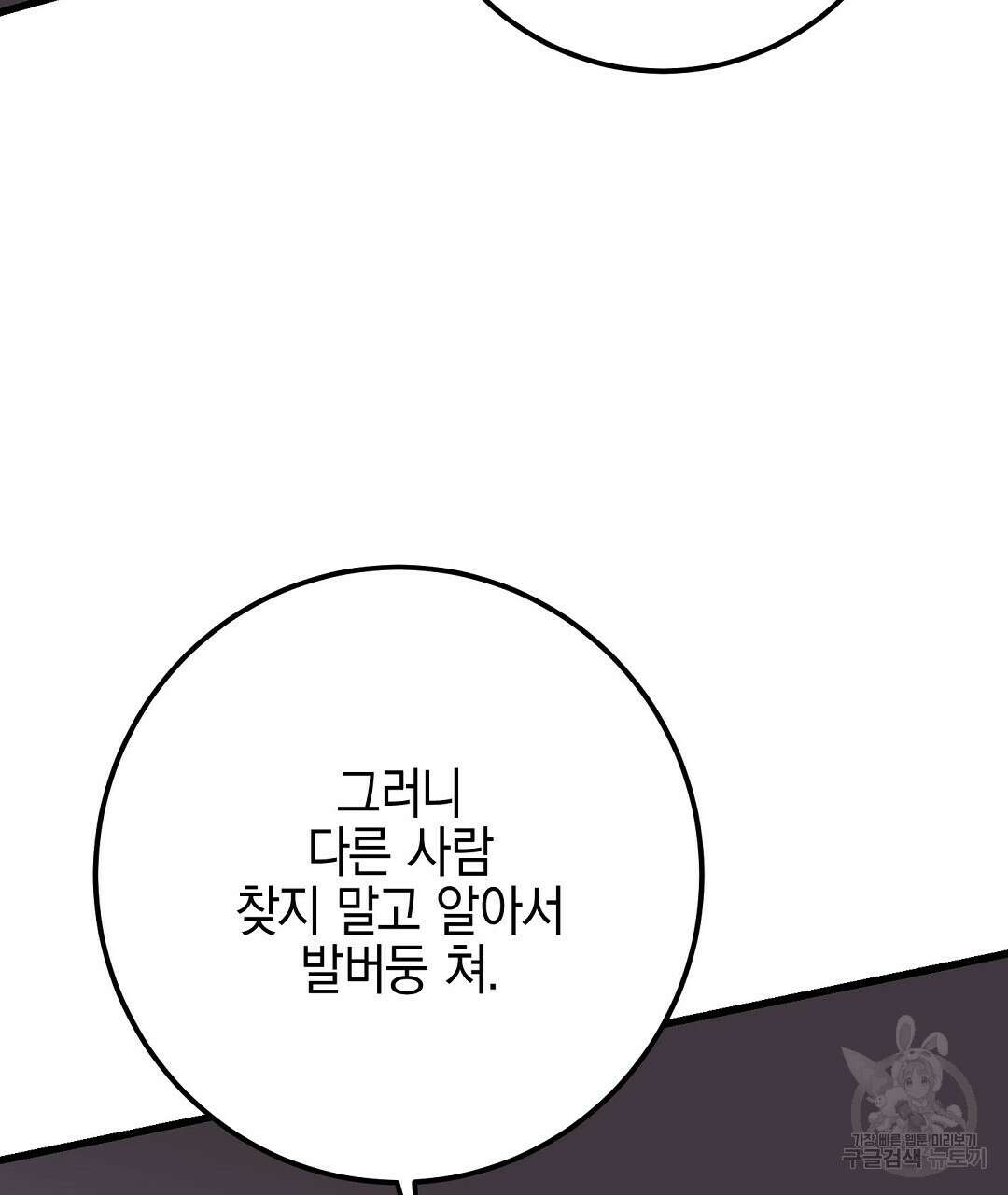 프로푼디스 52화 17