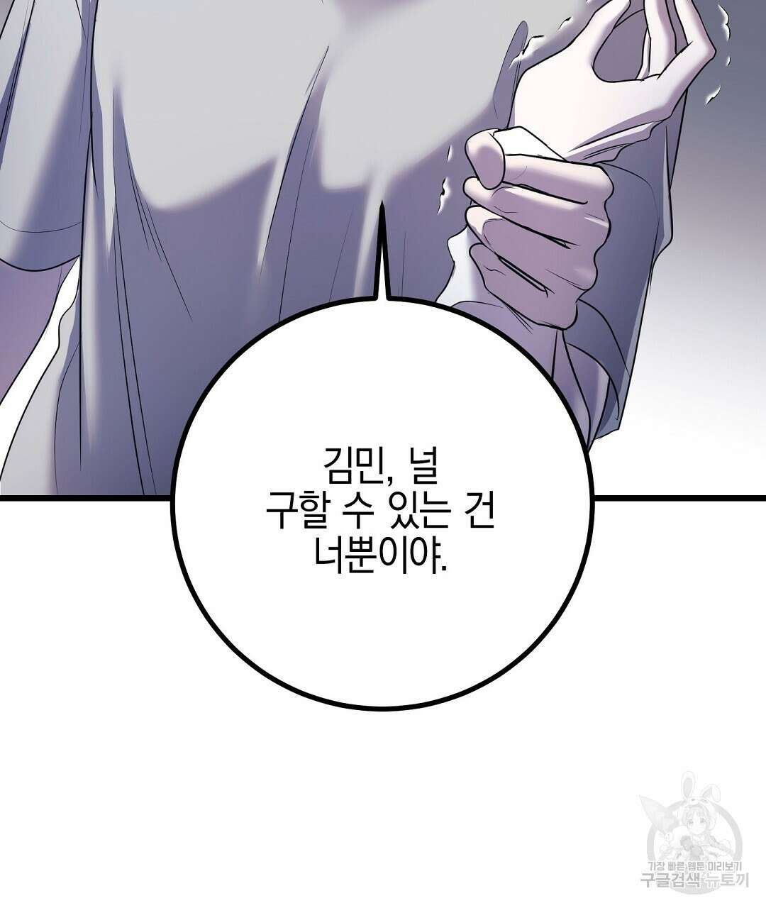 프로푼디스 52화 19