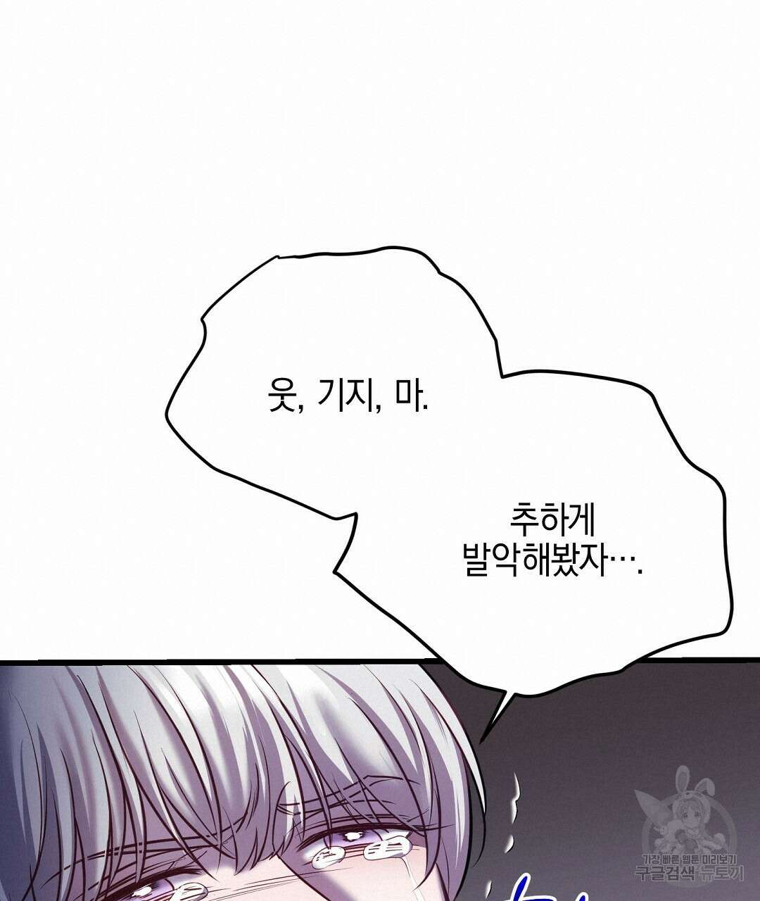 프로푼디스 52화 20