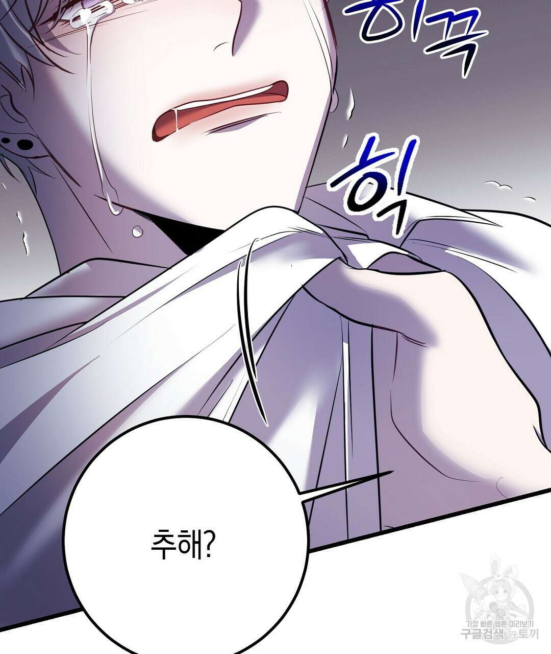 프로푼디스 52화 21