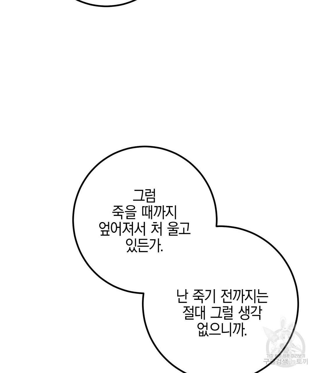 프로푼디스 52화 22