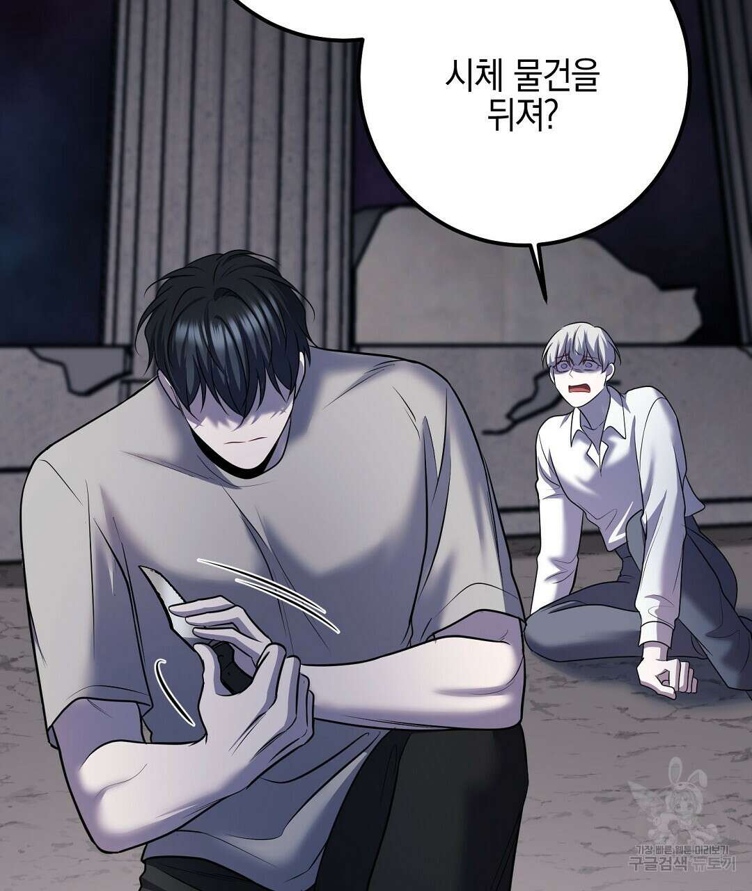 프로푼디스 52화 32