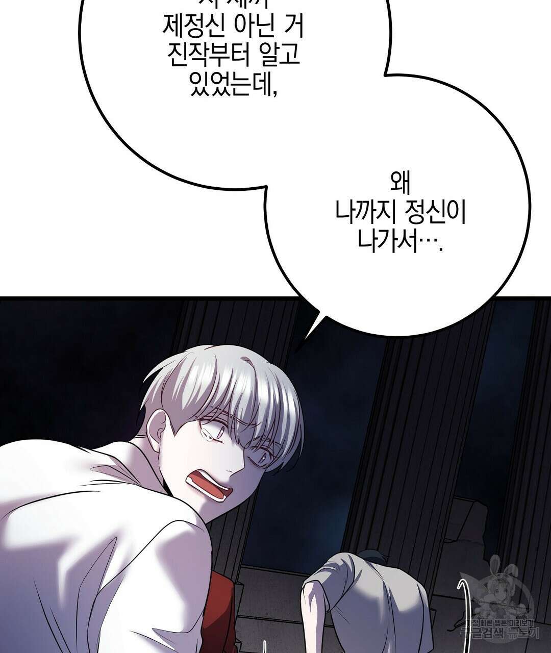 프로푼디스 52화 34