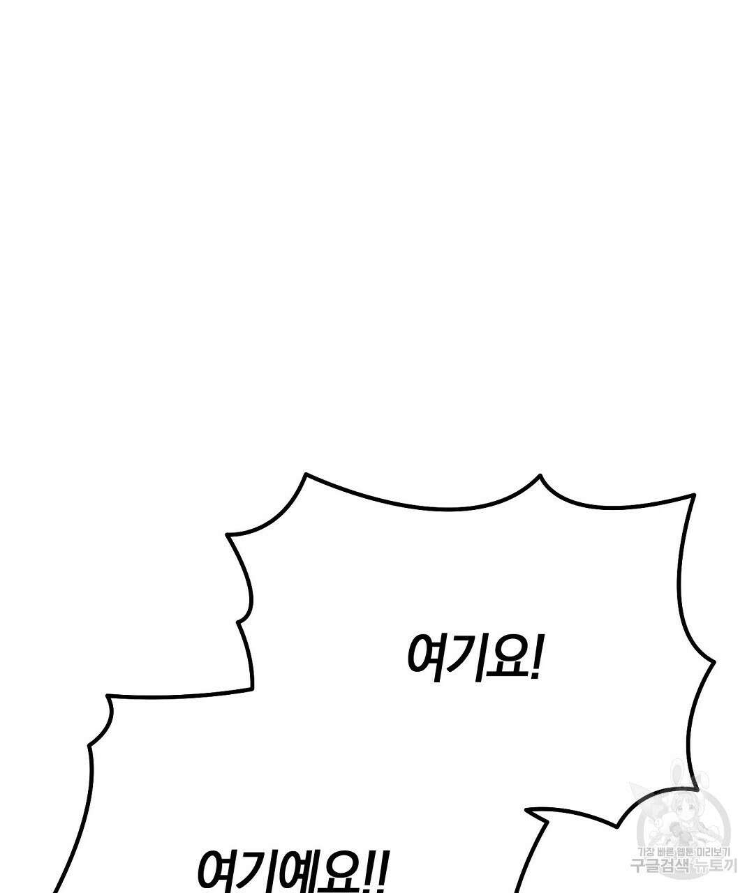 프로푼디스 52화 39