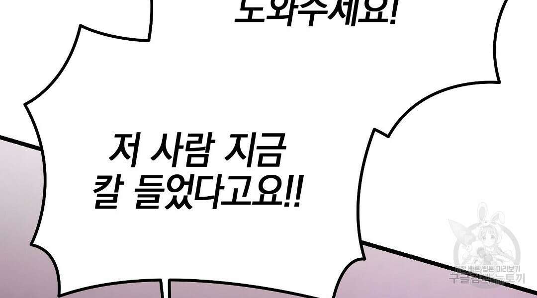프로푼디스 52화 42