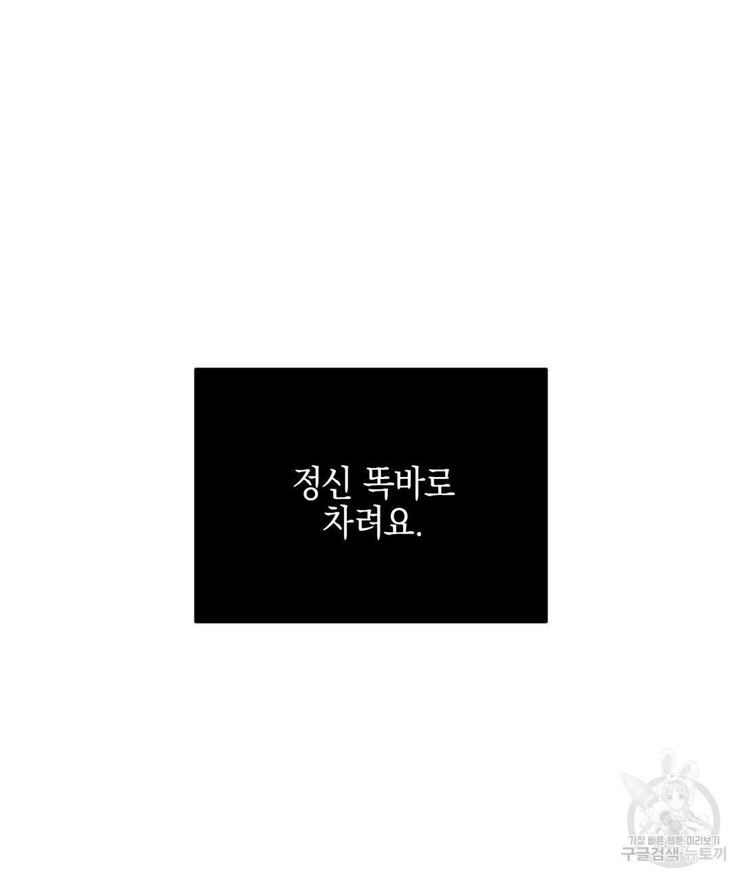 프로푼디스 52화 44
