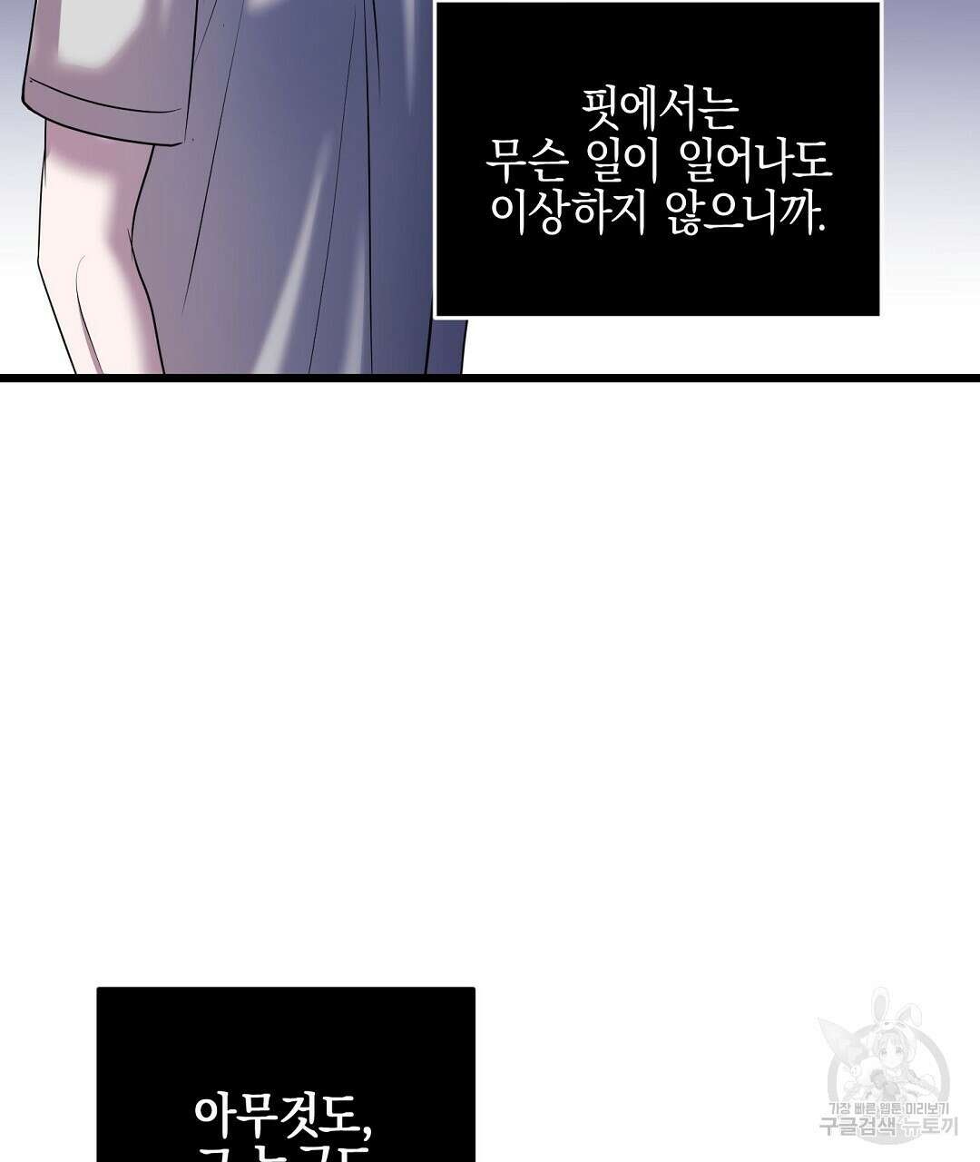 프로푼디스 52화 46