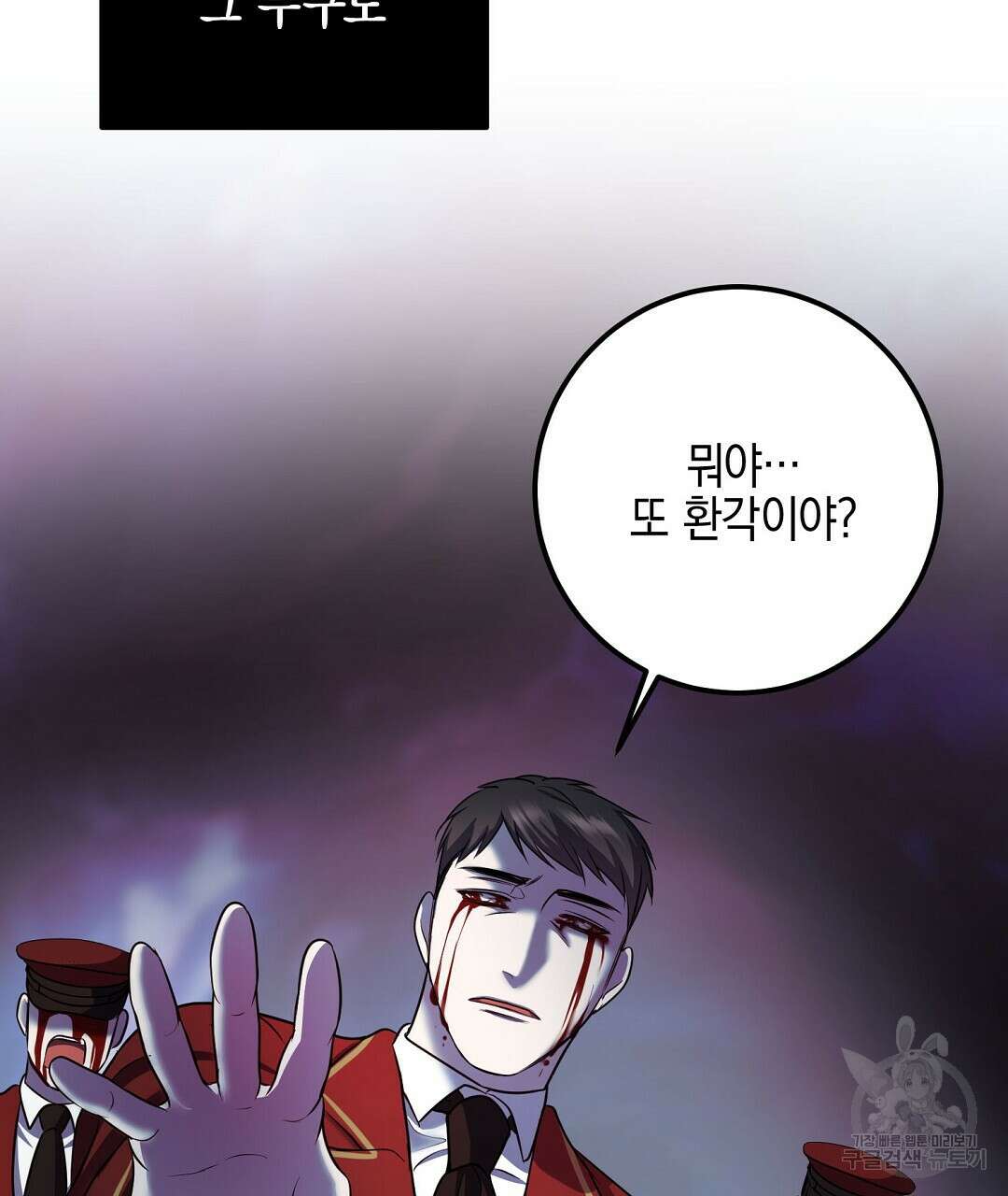 프로푼디스 52화 47