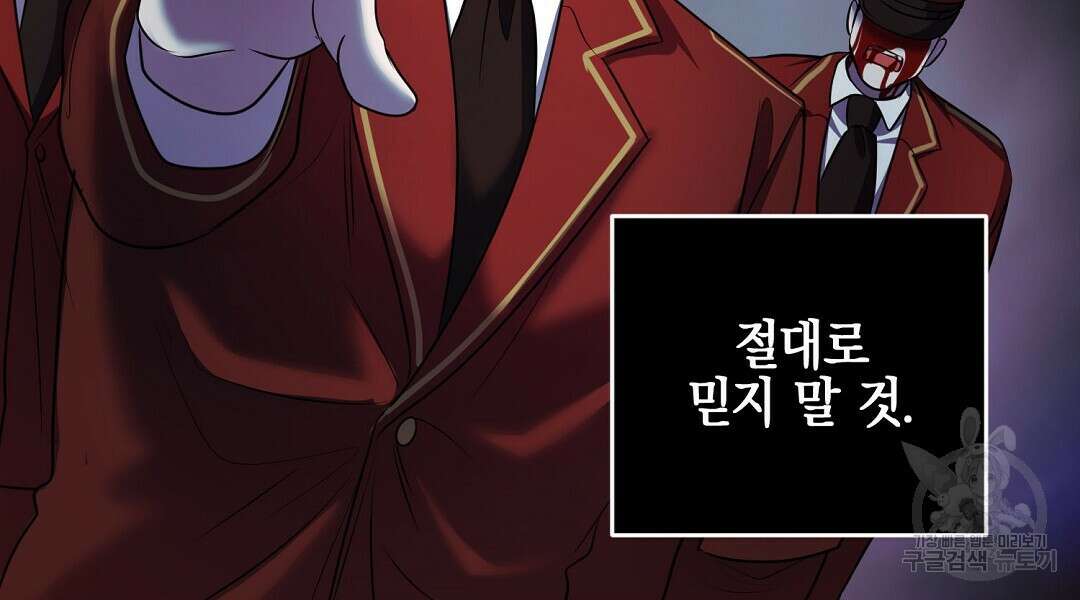 프로푼디스 52화 48
